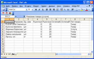   Ms Excel