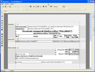 Зміна шаблону