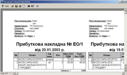 Скріншот попереднього перегляду