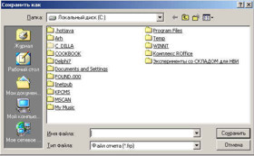 Вікно для збереження звіту