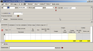 Акт списання