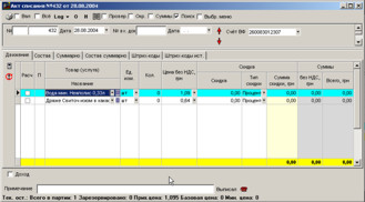 Акт списання