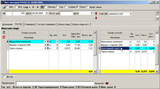 Списання позицій, що залишилися