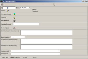 Акт прийому шлюбу