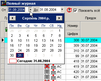 Зміна дати перегляду документів