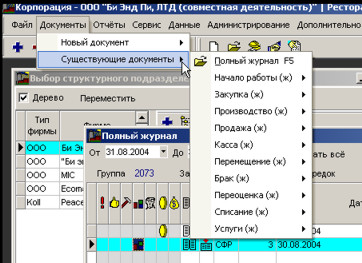 Журнали документів