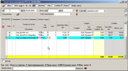 Податкова накладна