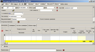 Накладна переоцінка