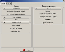 Створення накладної переоцінки товару