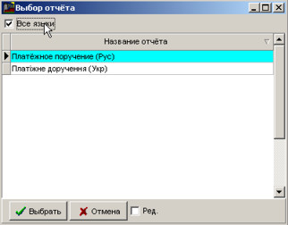 Друк платіжок
