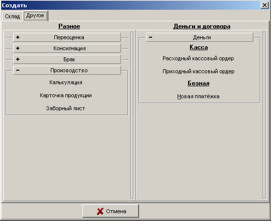 Видатковий касовий ордер