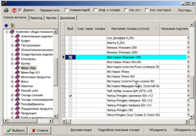 Вставка товарів у прибуткову накладну
