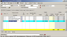 Вставка у видаткову накладну розрахункових залишків