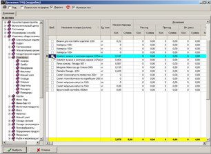 Вибір даних із розрахункових залишків