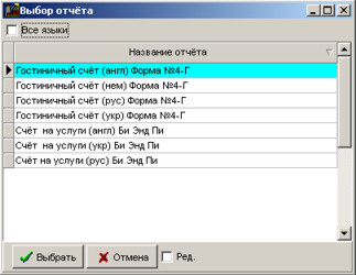 Друк рахунку