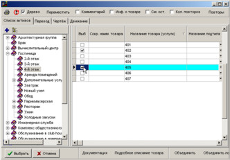 Вибір послуг