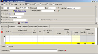 Рахунок-фактура без резервування