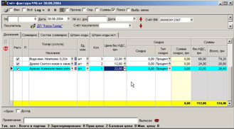 Рахунок-фактура без резервування