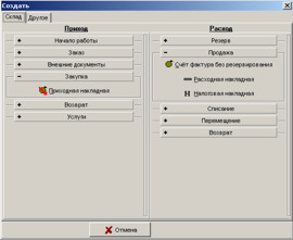 Рахунок-фактура без резервування