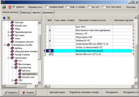 Вибір товарів для вставки у зовнішній рахунок-фактуру