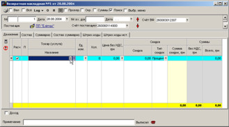 Поворотна накладна