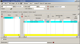 Формування замовлення за меню