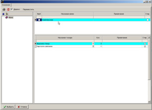 Довідник меню