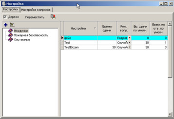Формування налаштувань