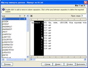 Імпорт із текстових файлів