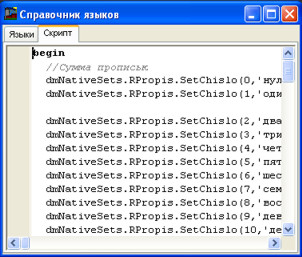 Програмування особливостей мови