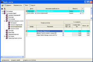 Вставлені позиції до довідника прайс-листів