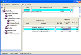 Введення ціни в прайс-лист