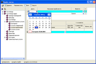 Вказівка ​​дати прайс-листа