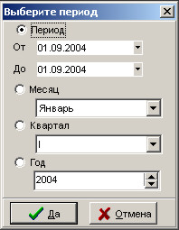 Вибір дати для розрахункових залишків