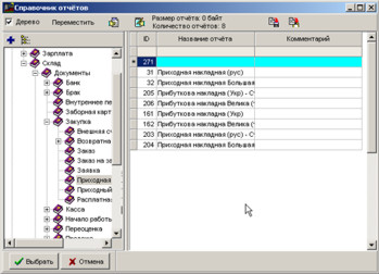 Створення нового звіту