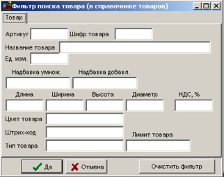 Фільтр у довіднику товарів