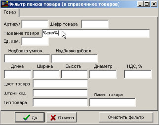 Фільтр у довіднику товарів