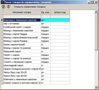Результат пошуку товару
