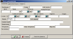 Пошук документа