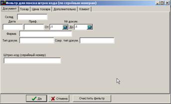Пошук за штрих-кодом