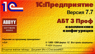 Вхід із максимальними правами в систему 1С