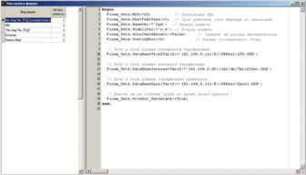 Налаштування фірм
