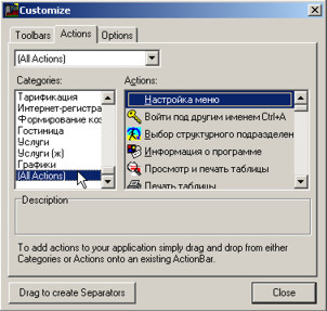 Налаштування меню
