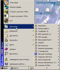 Меню з комплексом програм
