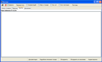 Креслення товару