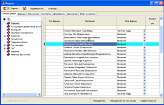 Довідник фірм