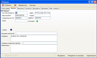Дані про фірму