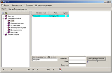 Декодування пароля