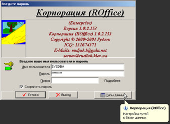 Налаштування бази даних