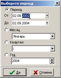 Вибір дати для взаєморозрахунків